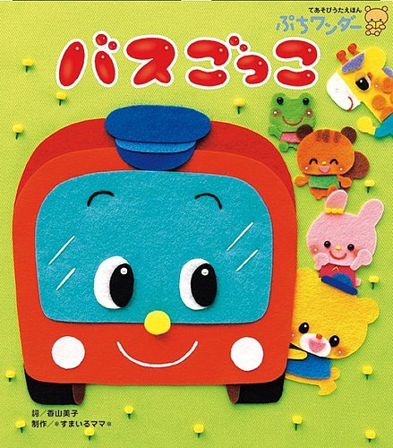 ぷちワンダーの最新号【2026年3月号 (発売日2026年03月01日)】| 雑誌
