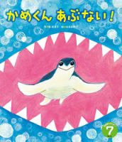 おはなしワンダー 2025年7月号 (発売日2025年07月01日) 表紙