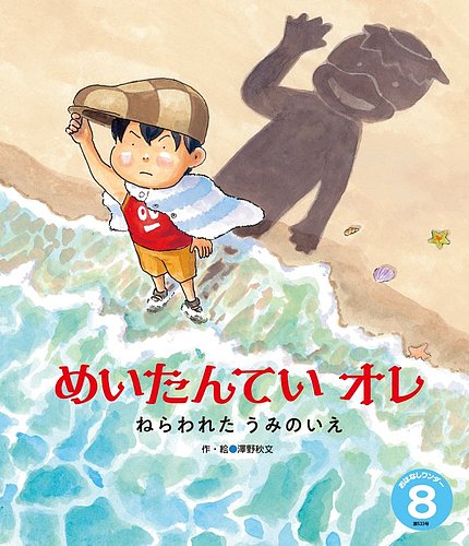 SALE‼️ おはなし名画シリーズ　1〜20 葛飾北斎 (おはなし名画シリーズ) | 弘, 小澤 |本 | 通販 | Amazon