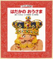 ワンダー名作選 2025年4月号 (発売日2025年04月01日) 表紙