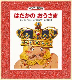ワンダー名作選 2025年4月号 (発売日2025年04月01日) 表紙