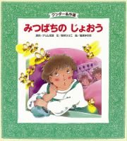 ワンダー名作選 2025年6月号 (発売日2025年06月01日) 表紙