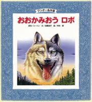 ワンダー名作選 2025年7月号 (発売日2025年07月01日) 表紙