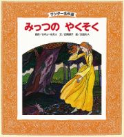 ワンダー名作選 2025年11月号 (発売日2025年11月01日) 表紙
