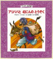 ワンダー名作選 2025年12月号 (発売日2025年12月01日) 表紙