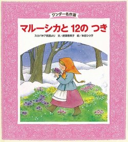 ワンダー名作選 2026年1月号 (発売日2026年01月01日) 表紙