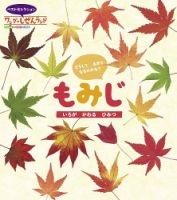 ワンダーしぜんランド 2025年11月号 (発売日2025年11月01日) 表紙