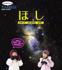 ワンダーしぜんランド｜定期購読 - 雑誌のFujisan