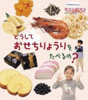 ワンダーしぜんランド 2026年1月号 表紙