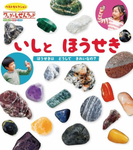 ワンダーしぜんランド 2026年2月号 (発売日2026年02月01日) 表紙