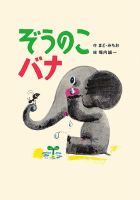 ワンダーおはなし文庫 2025年4月号 表紙