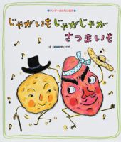 ワンダーおはなし文庫 2025年9月号 表紙