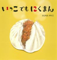 ワンダーおはなし文庫 2025年10月号 表紙