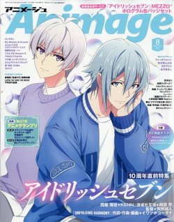 アニメージュ 2025年8月号 (発売日2025年07月10日) 表紙