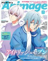 岡本信彦　雑誌　その他 岡本信彦 雑誌 その他