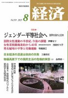 経済のバックナンバー | 雑誌/定期購読の予約はFujisan
