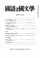 日本語学習 教材の商品一覧 | 教育・語学 雑誌 | 雑誌/定期購読