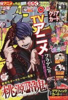 週刊少年チャンピオン バックナンバー 乃木坂46 関連雑誌 週刊少年チャンピオン編集部 on X: 