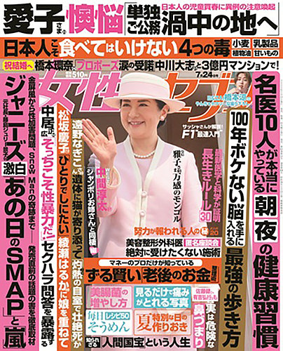 女性セブン　昭和46年2月10日号 女性セブン 昭和46年2月10日号 週刊女性セブンのバックナンバー