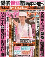 皇后雅子さま の雑誌情報｜雑誌のFujisan