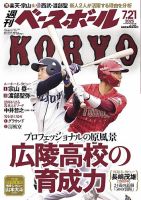 超レア野球雑誌 ベースボールマガジン 創刊号(昭和21年) 実物