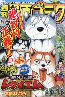 週刊漫画ゴラクのバックナンバー | 雑誌/定期購読の予約はFujisan