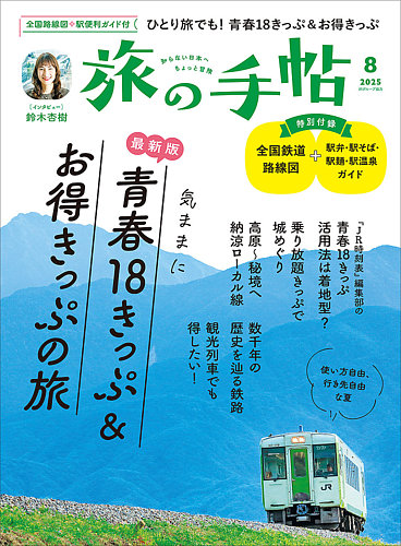 まっぷる 鎌倉 江の島'26 (まっぷるマガジン関東13) | 昭文社