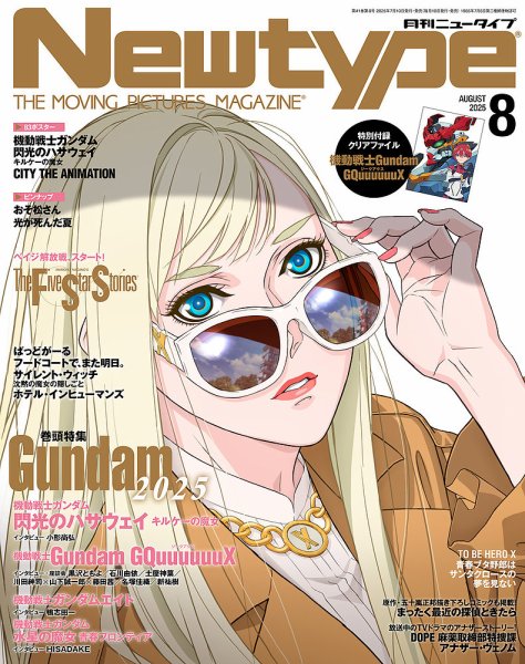 NEWTEXT 2025 NT 2025 8巻セット ニューテキスト NewText2026 全8巻セット | 麻布デンタルアカデミー
