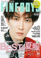 FINEBOYS（ファインボーイズ） 表紙