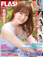 本木雅弘さんサイン　昭和５６年 本木雅弘さんサイン 昭和56年