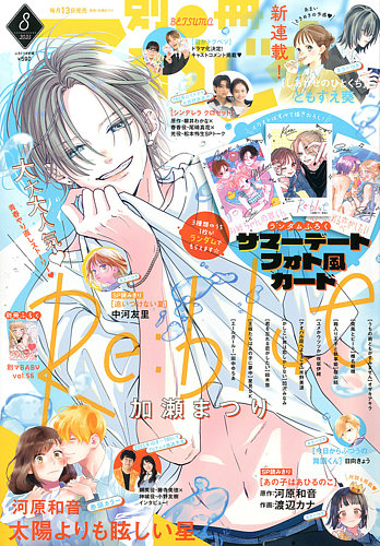 別冊マーガレット2007年2月号 51hB+C07kKL._UF350,350_QL50_.jpg