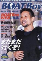BOAT Boy（ボートボーイ） 2025年8月号 (発売日2025年07月11日) 表紙