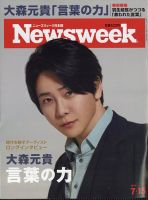 隔月刊 Hi Lawyer (ハイローヤー) 2011年 08月号 [雑誌] 月刊 Hi Lawyer (ハイローヤー)のバックナンバー | 雑誌/定期