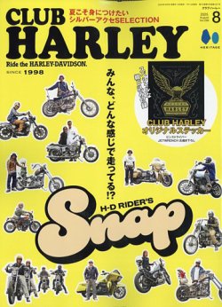 CLUB HARLEY（クラブハーレー） 2025年8月号 Vol.299 (発売日2025年07月14日) 表紙