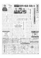 新文化 3568号 表紙
