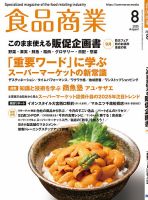 「8000売却済み」すーぱーそに子限定企業コラボポスター額装 3年保証』 8000売却済み」すーぱーそに子限定企業コラボポスター