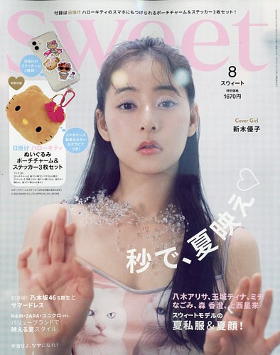 Sweet（スウィート） 2025年8月号 (発売日2025年07月11日