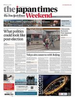 英字新聞の商品一覧 | 新聞・業界紙 | 雑誌/定期購読の予約はFujisan