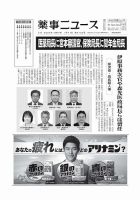 薬事ニュース 2025/07/11 (発売日2025年07月11日) 表紙