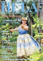 HULA Le'a（フラレア）の最新号【101号 (発売日2025年07月11日