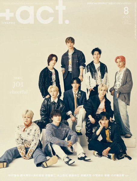 プラスアクト（＋act） 2025年8月号 (発売日2025年07月11日) 表紙