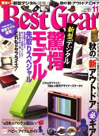 Best Gear（ベストギア） 2009年09月16日発売号 表紙