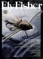 FLY FISHER（フライフィッシャー） No.190 表紙