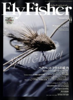 FLY FISHER（フライフィッシャー） No.190 (発売日2009年09月23日) 表紙