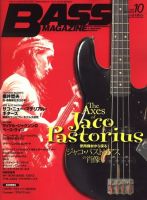 BASS MAGAZINE（ベースマガジン） 2009年09月19日発売号 表紙