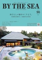 BY THE SEA（バイザシー） 90号 (発売日2025年07月25日) 表紙