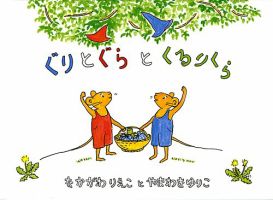 ふくふく絵本定期便　ものがたり絵本　4歳～コース　2025年度版 2025年4月号 (発売日2025年04月03日) 表紙