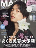 MAQUIA (マキア) 2014年 03月号 1135933_n.jpg