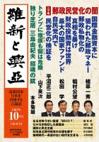 反省（會）雑誌　全3巻揃◆福嶋寛隆、藤原正信、龍谷大学仏教文化研究所、2005年 2695476_n.jpg