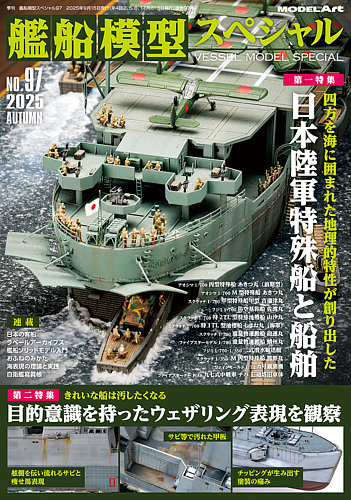 版画　横　特寸法　海　波　船　額装仕上げ品 Yahoo!オークション - 真作 織田義郎 銅版画+手彩色「New Port